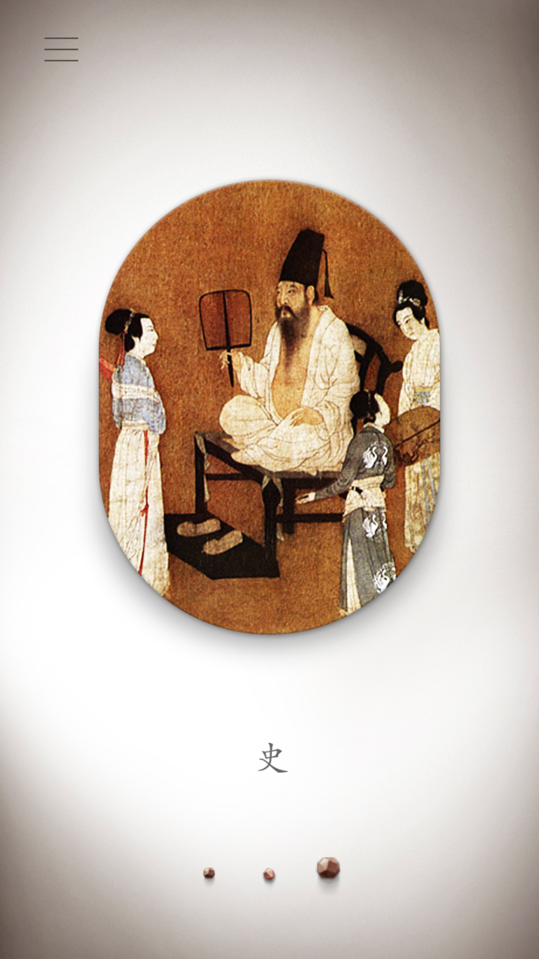 榫接卯和游戏截图