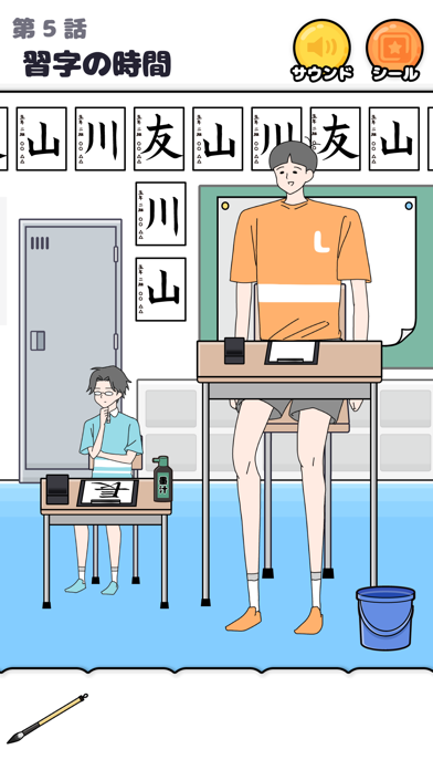 ロングボーイ游戏截图