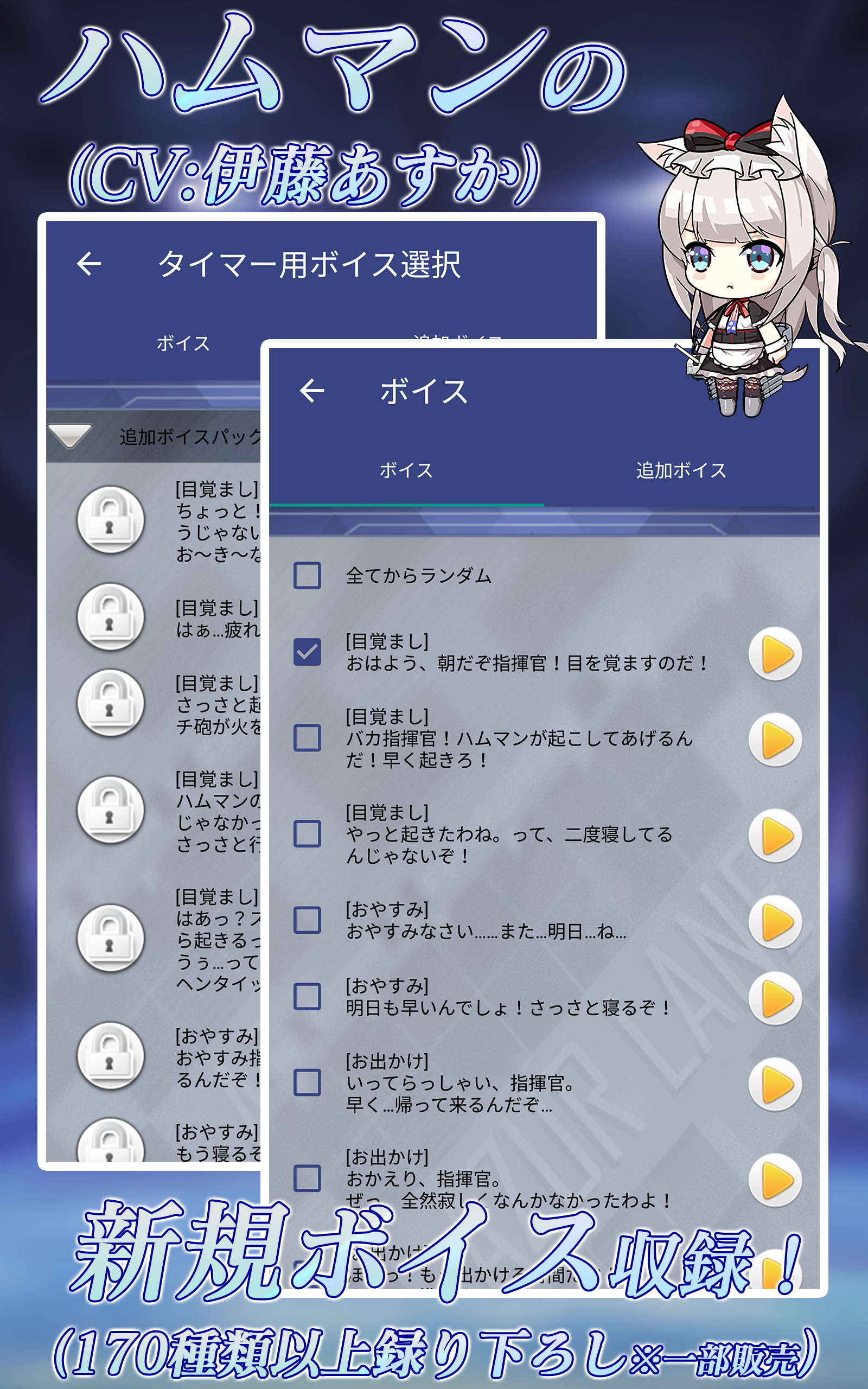 アズールレーン おはなしアラーム ハムマン Android Download Taptap