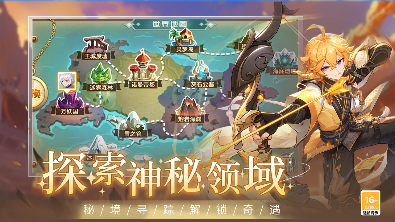 圣灵之境游戏截图