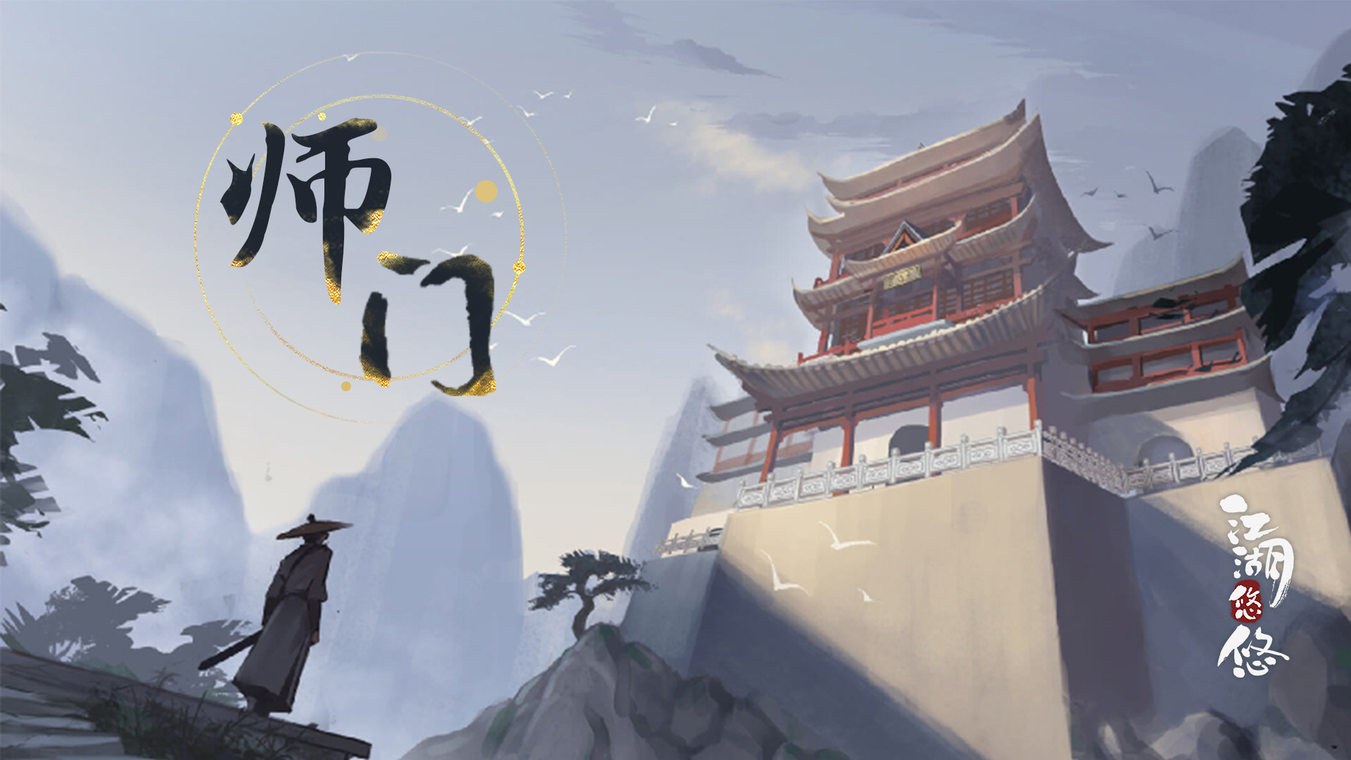 3.0.1师门