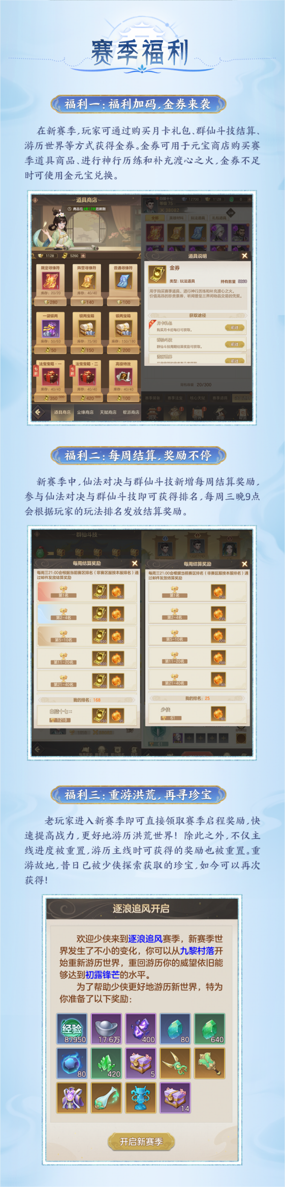 奖励提升，福利加码