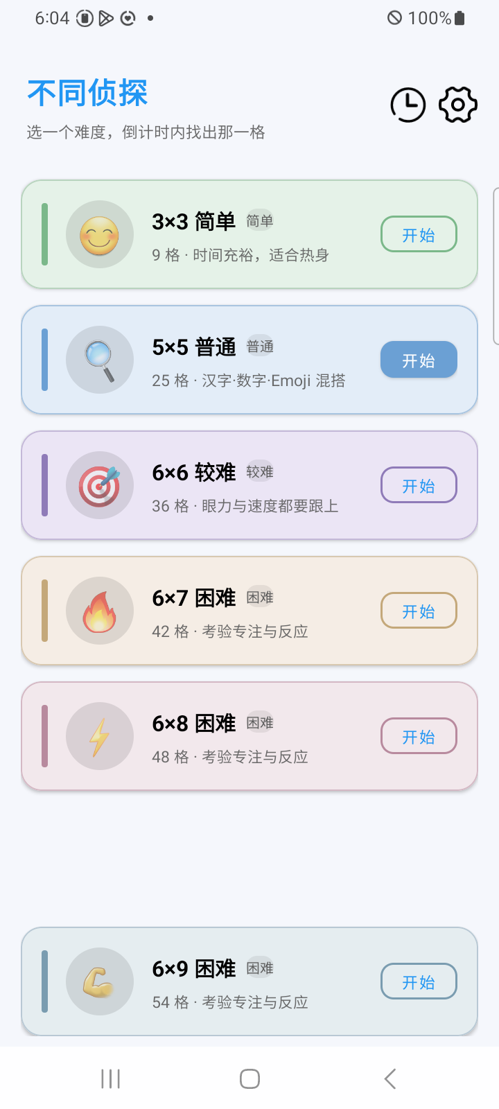 不同侦探游戏截图