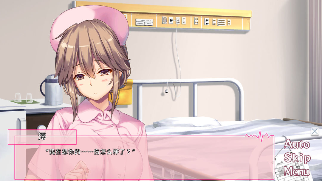 《我和她(护士)的研修日志》游戏截图