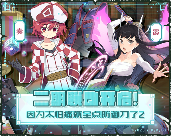超UP蛋池开启！