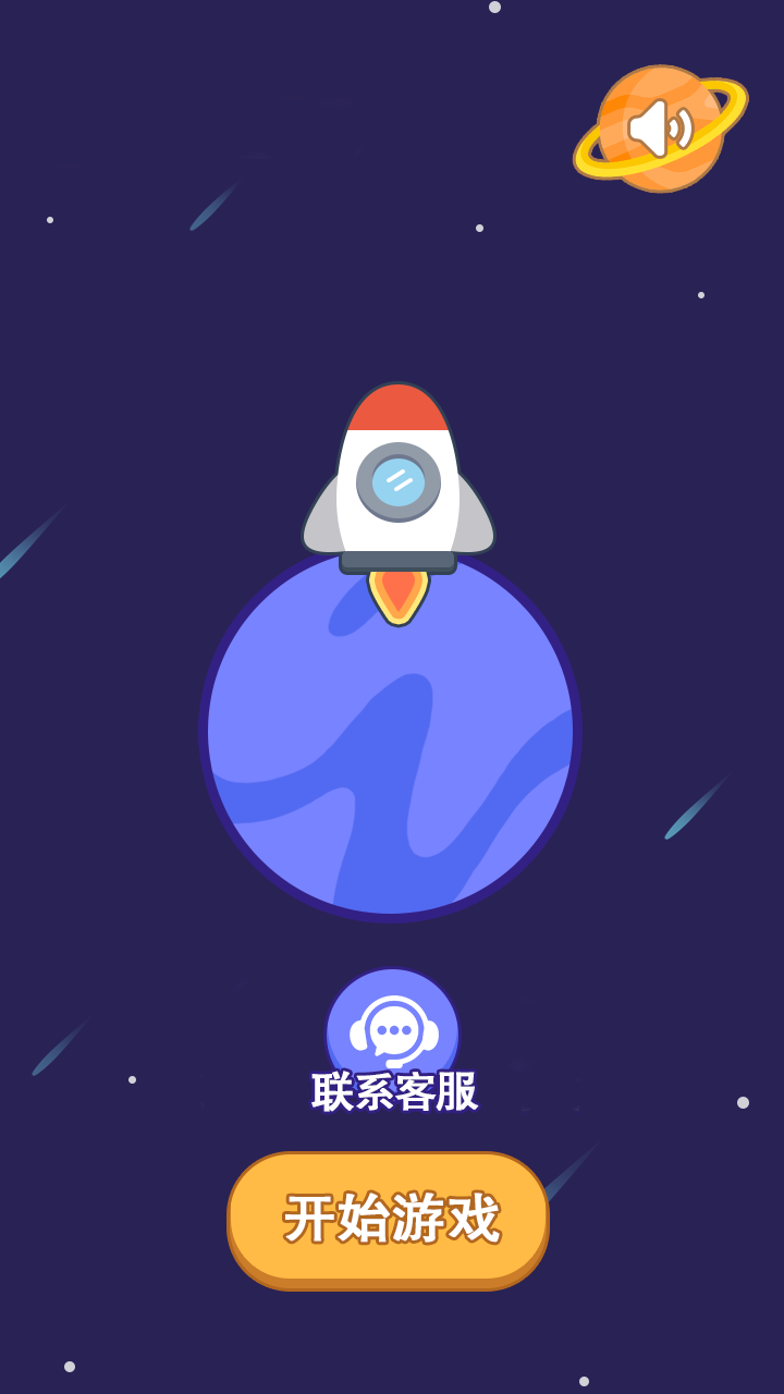 一起来寻宝游戏截图