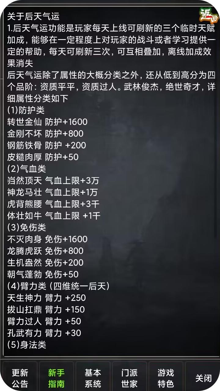 尘曦仙界游戏截图