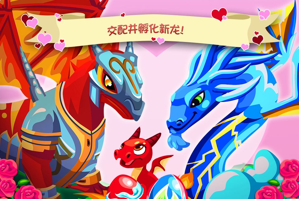 Screenshot of Dragon Story: Valentines