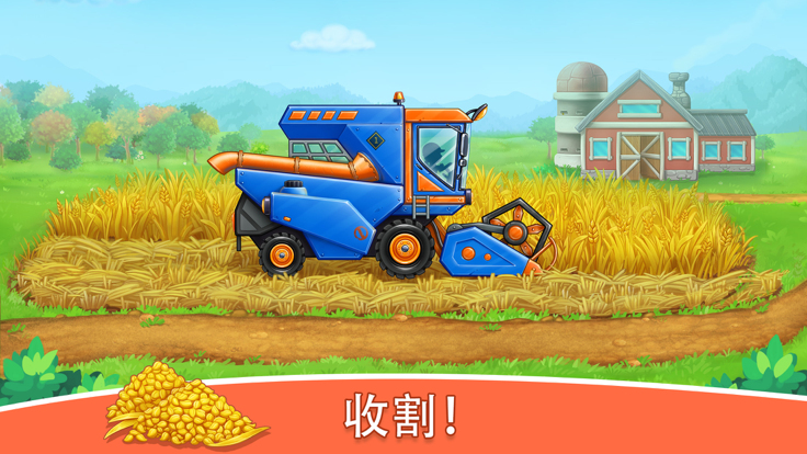 农场 农业 拖拉机 卡车 收割机 汽车 游戏 洗车游戏游戏截图