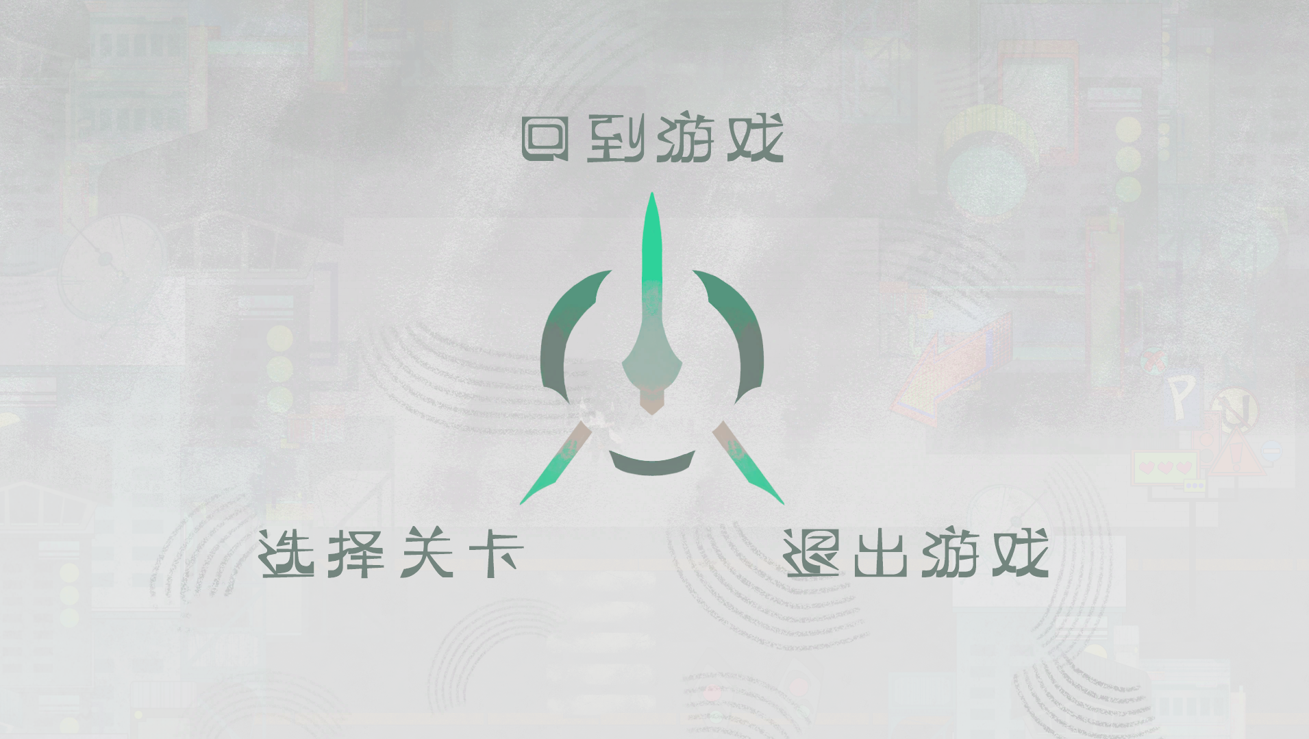 漏洞意志游戏截图