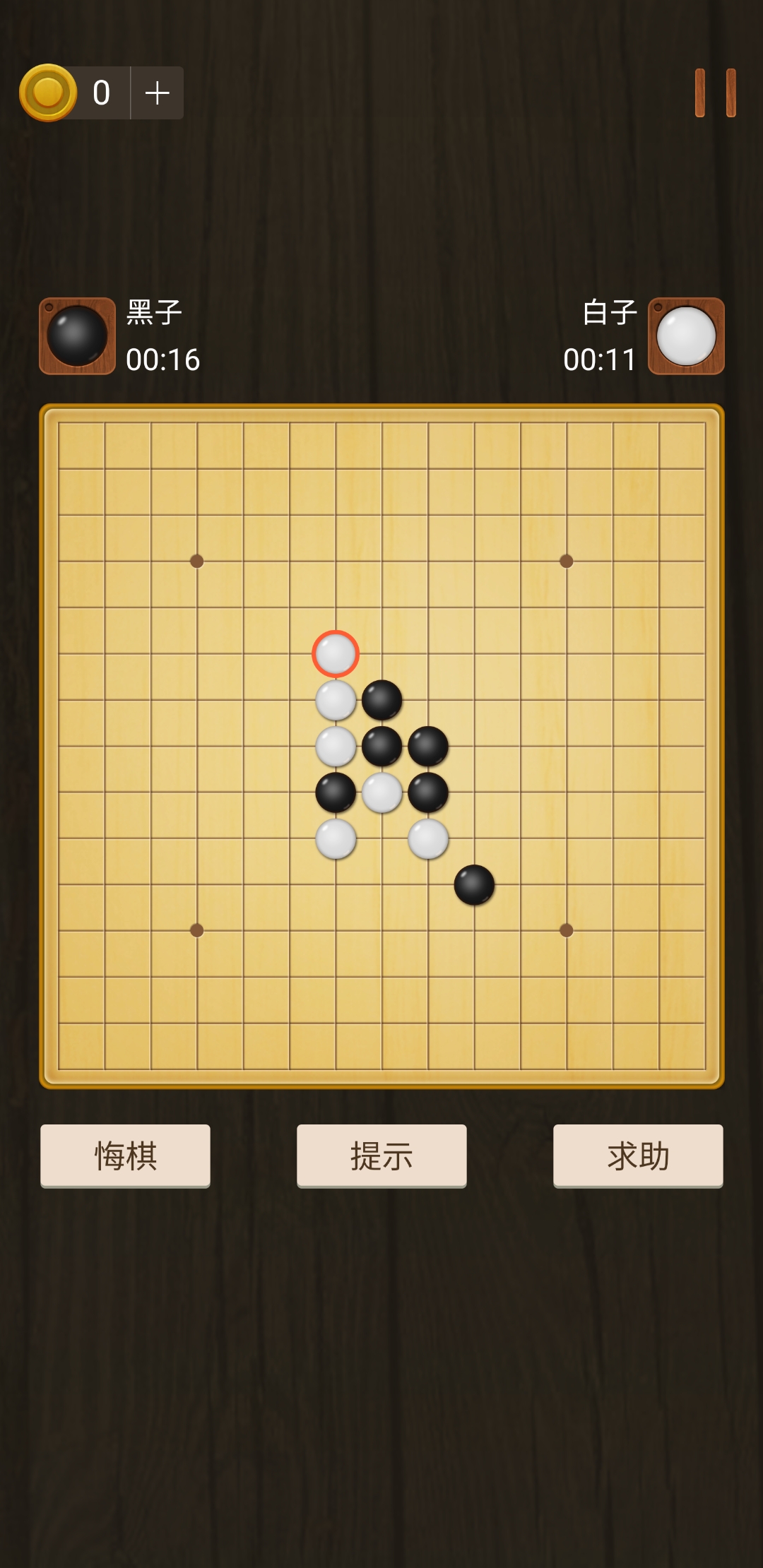 五子棋游戏截图