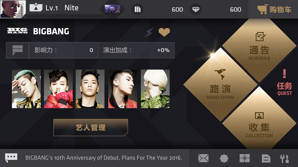 节奏大爆炸（彩排服）游戏截图