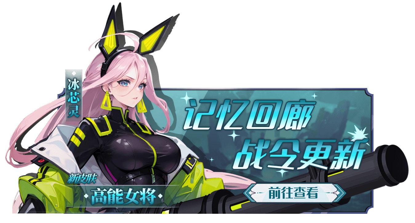 【超能毒液炮】