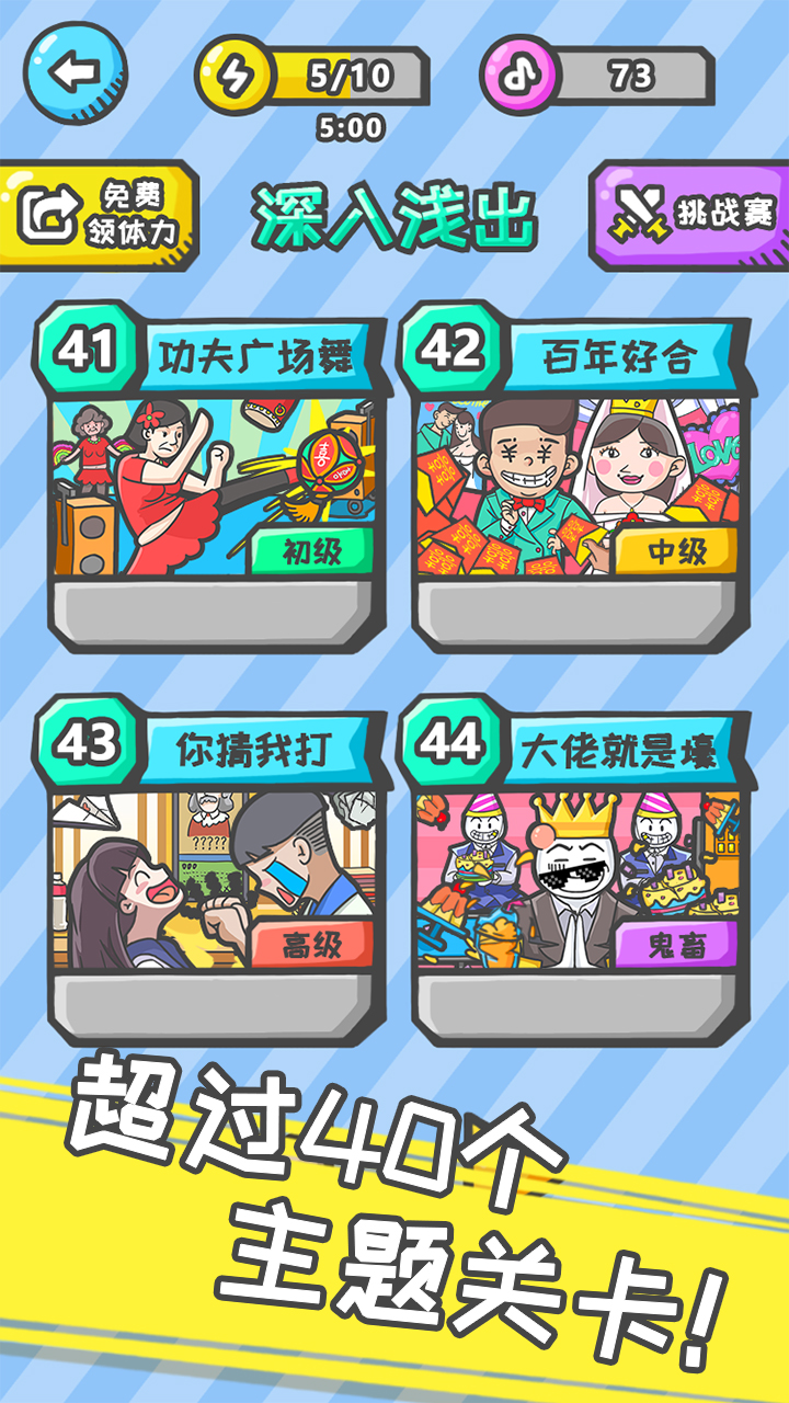 节奏抖魂游戏截图