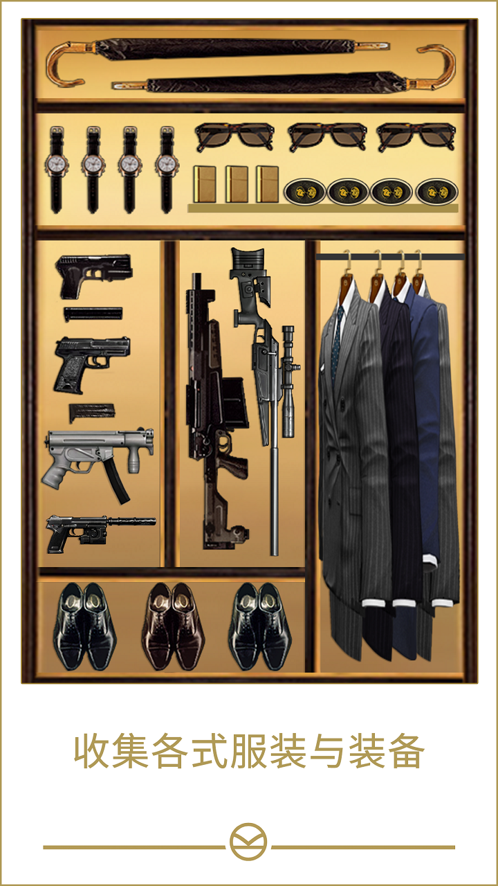 王牌特工 骑士之战游戏截图