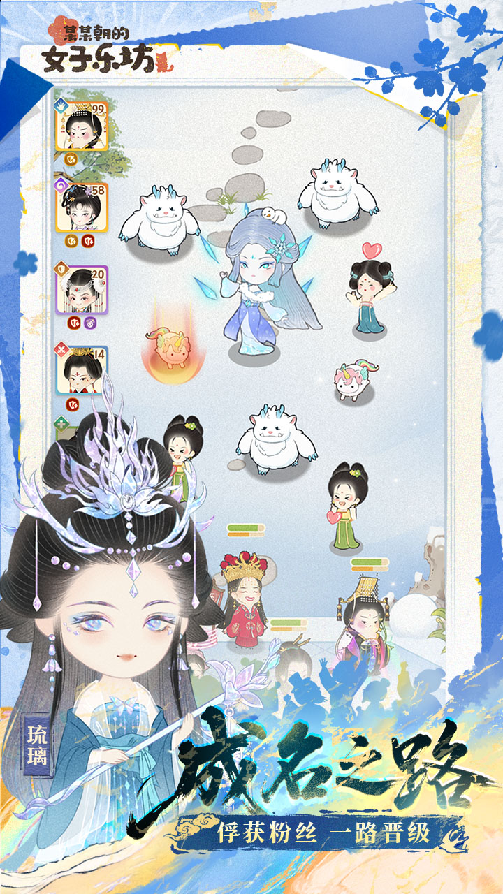 某某朝的女子乐坊游戏截图