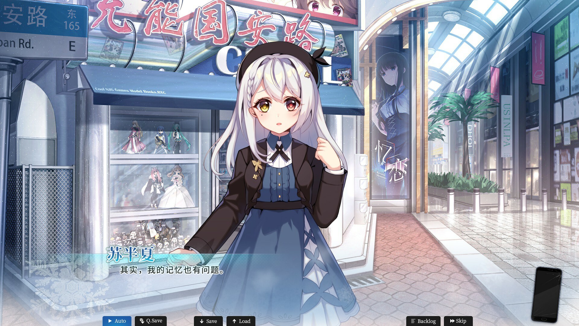 恋爱绮谭 不存在的真相游戏截图