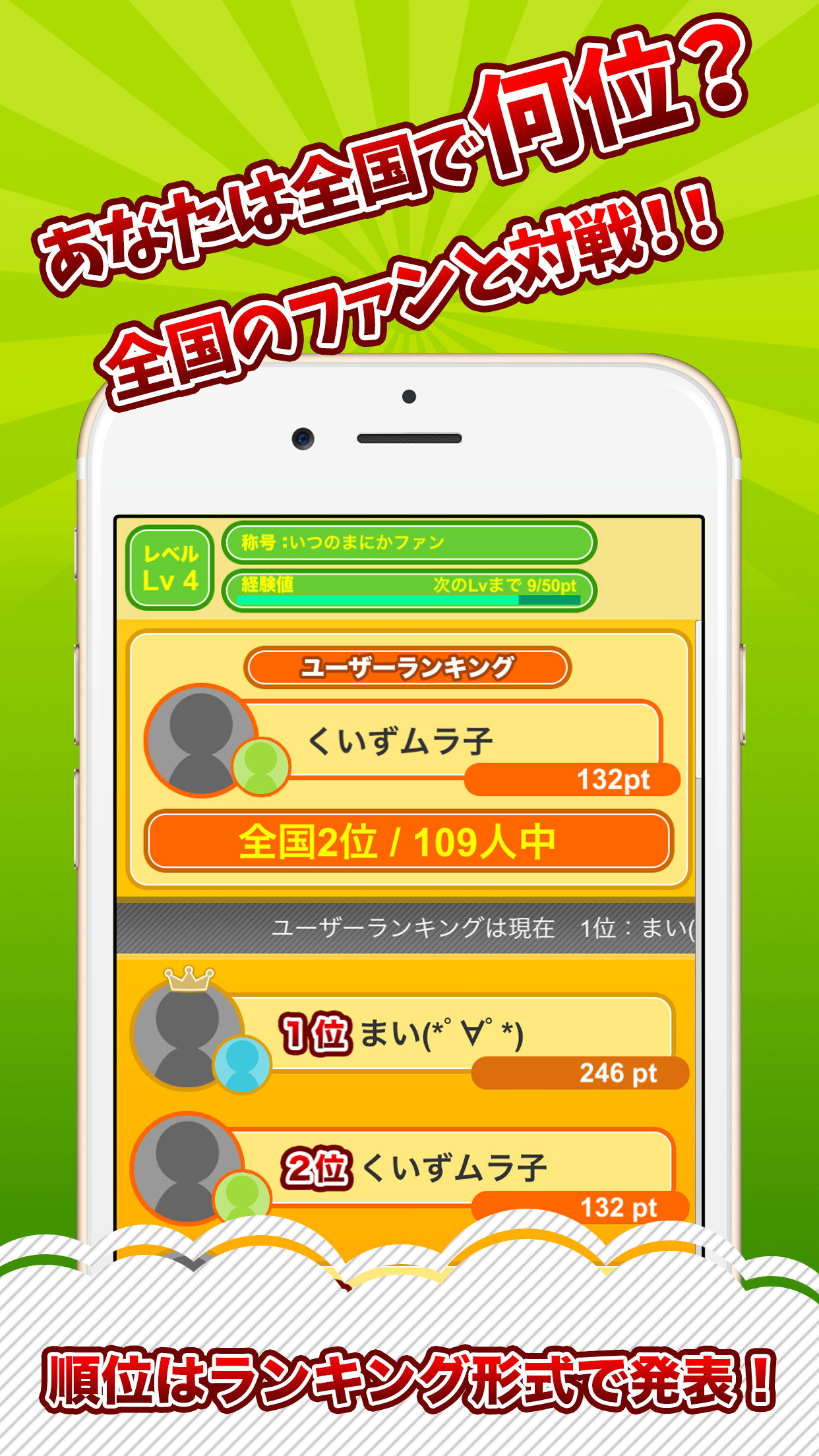 ジャニヲタクイズ村 For ジャニーズファン Android Download Taptap