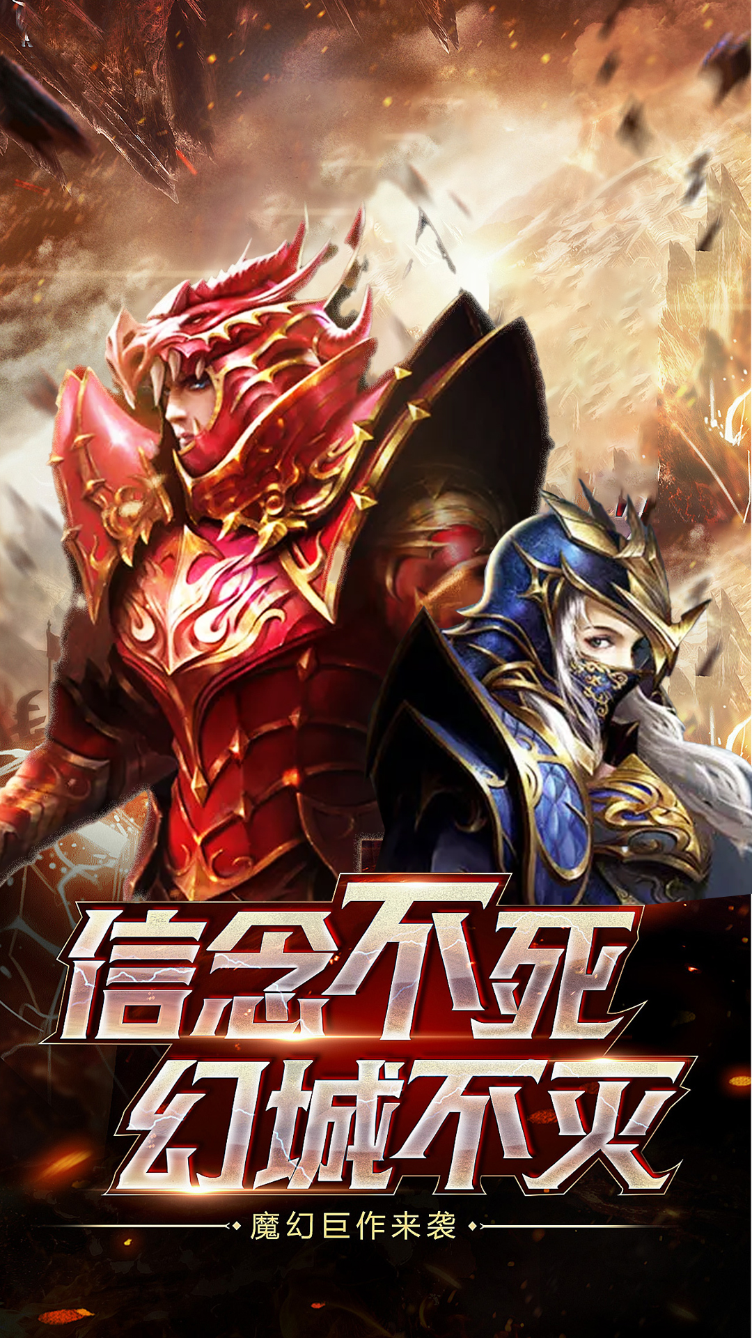 傲视苍穹游戏截图