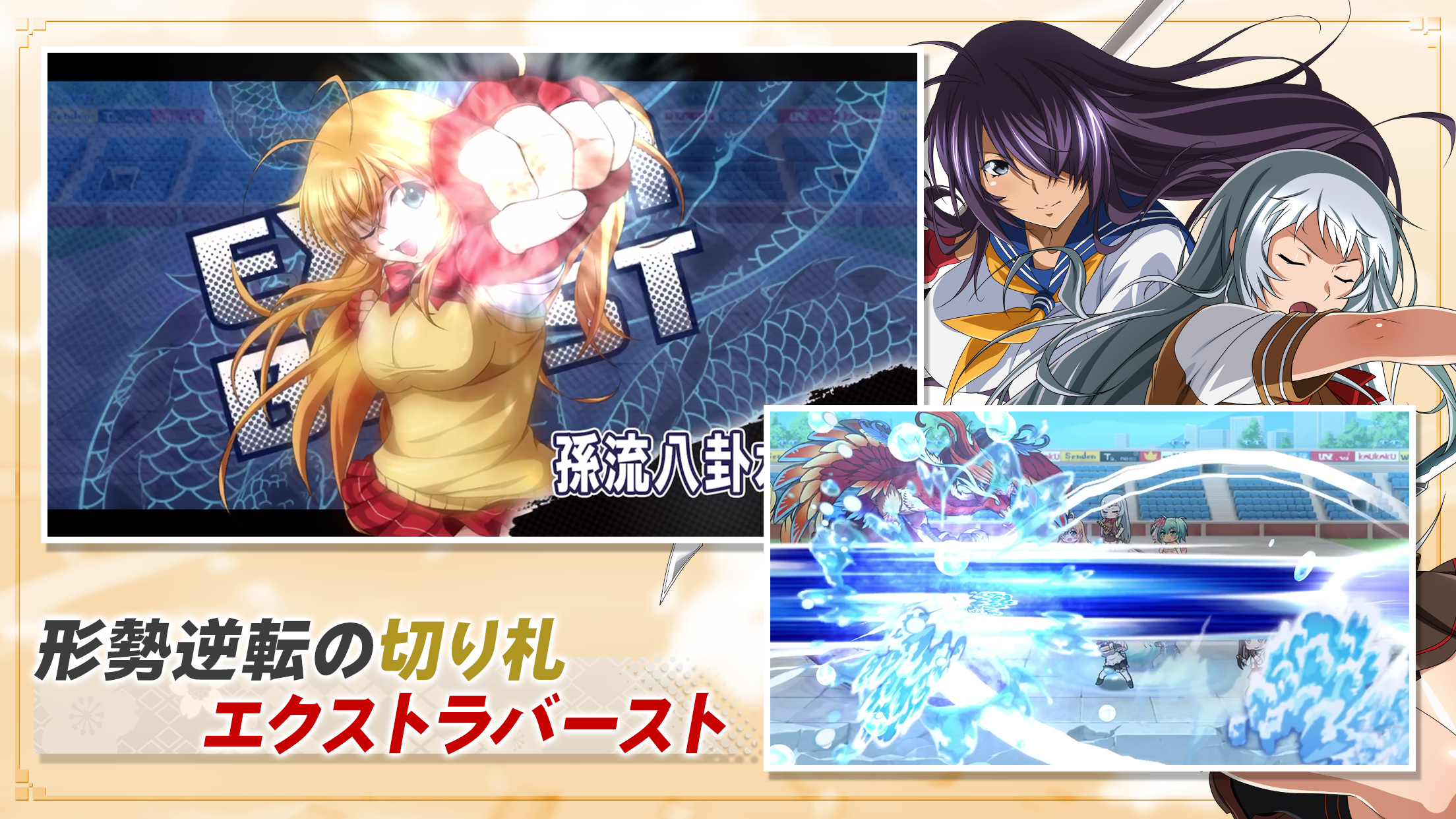 一騎當千extra Burst 遊戲下載 Taptap