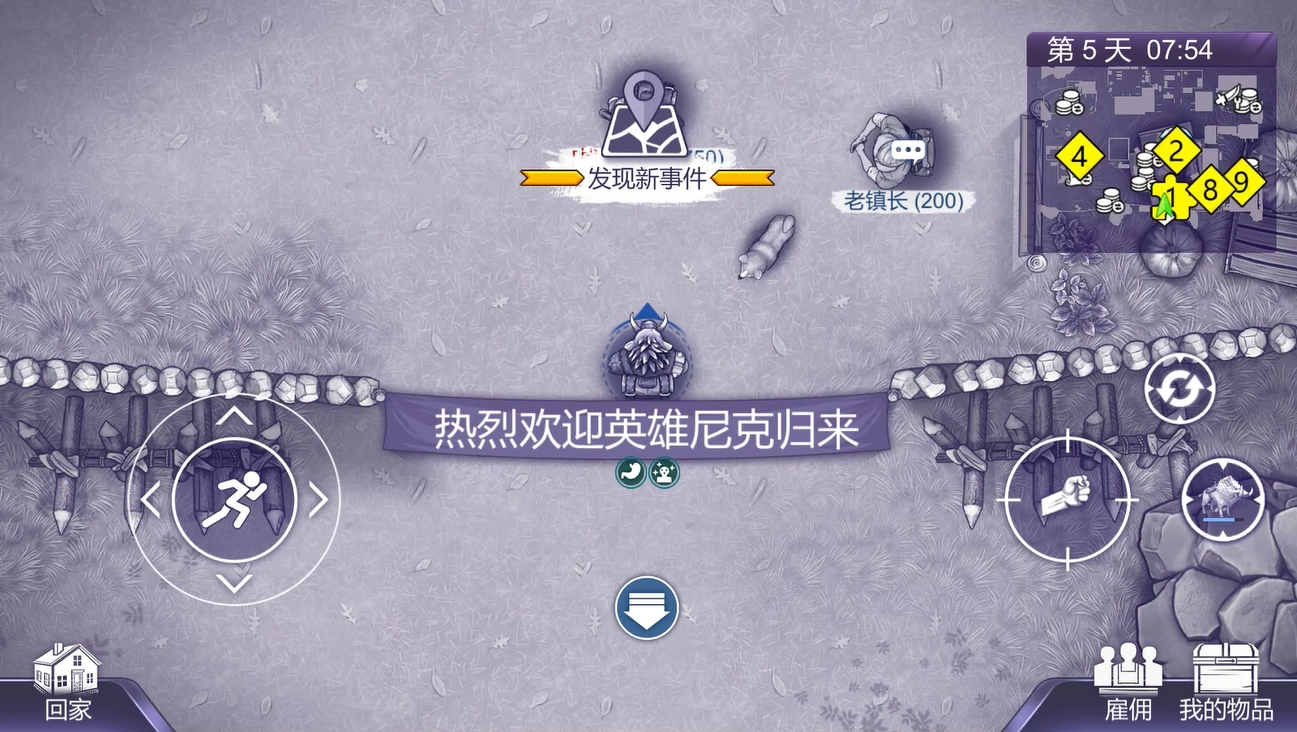 新镇长尼克