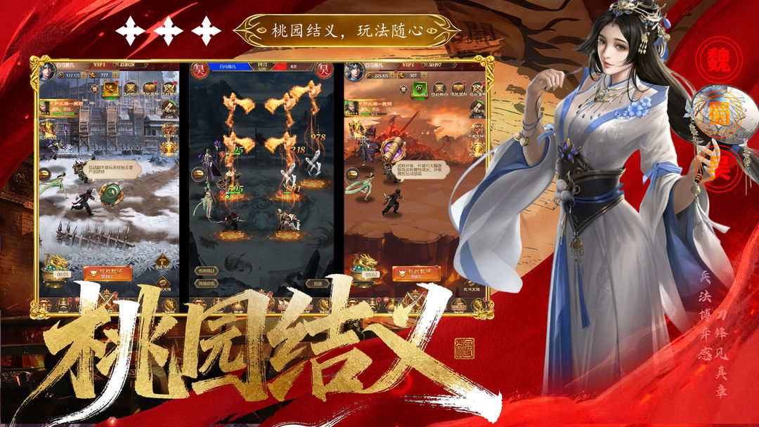 英雄霸业游戏截图