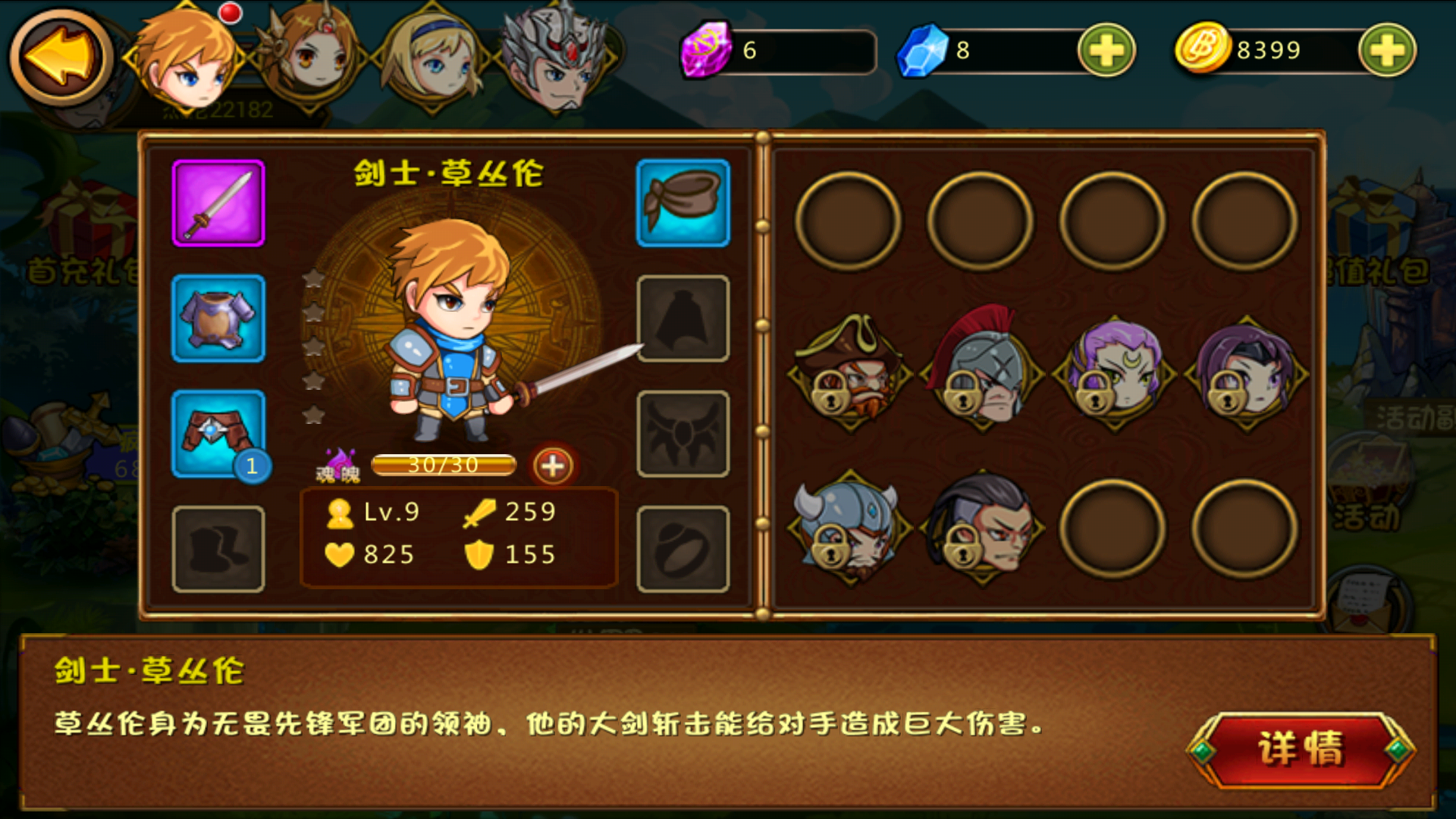 王者永耀游戏截图