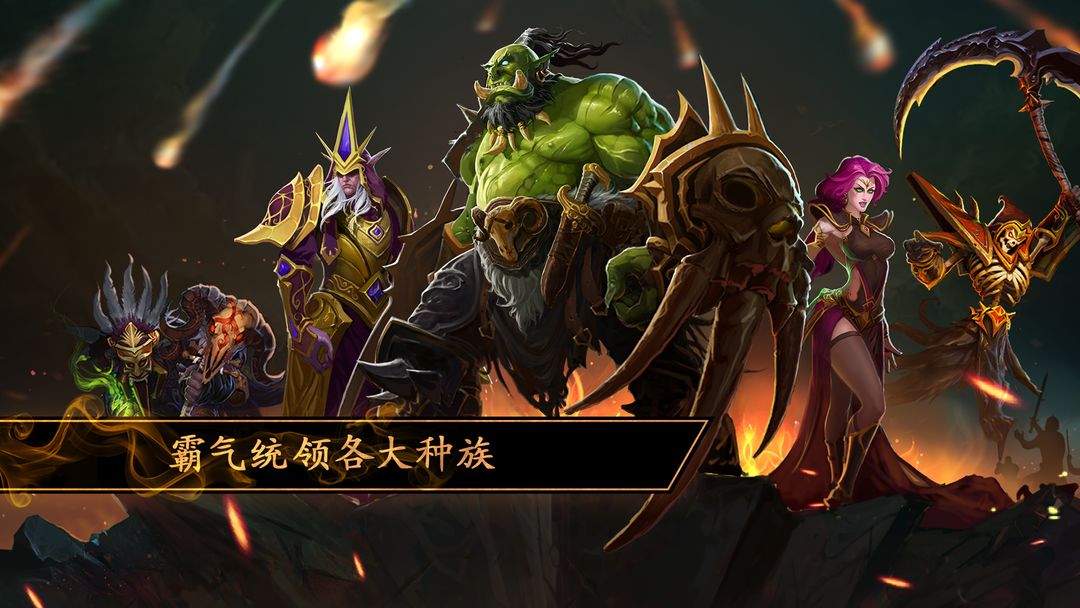 烽烟四起游戏截图