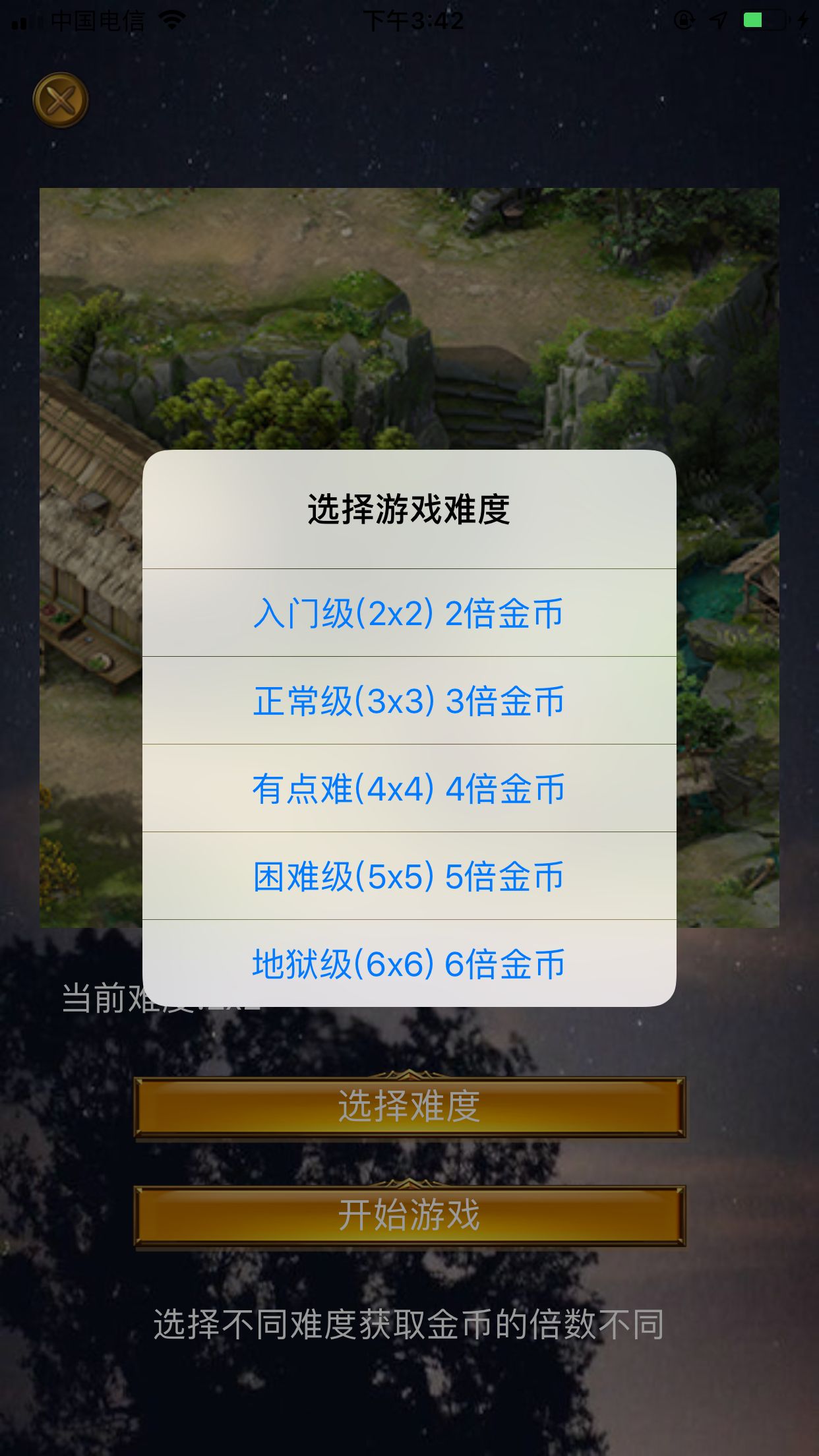 中华有为游戏截图