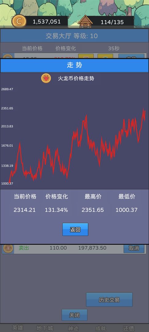 幻想世界币游戏截图