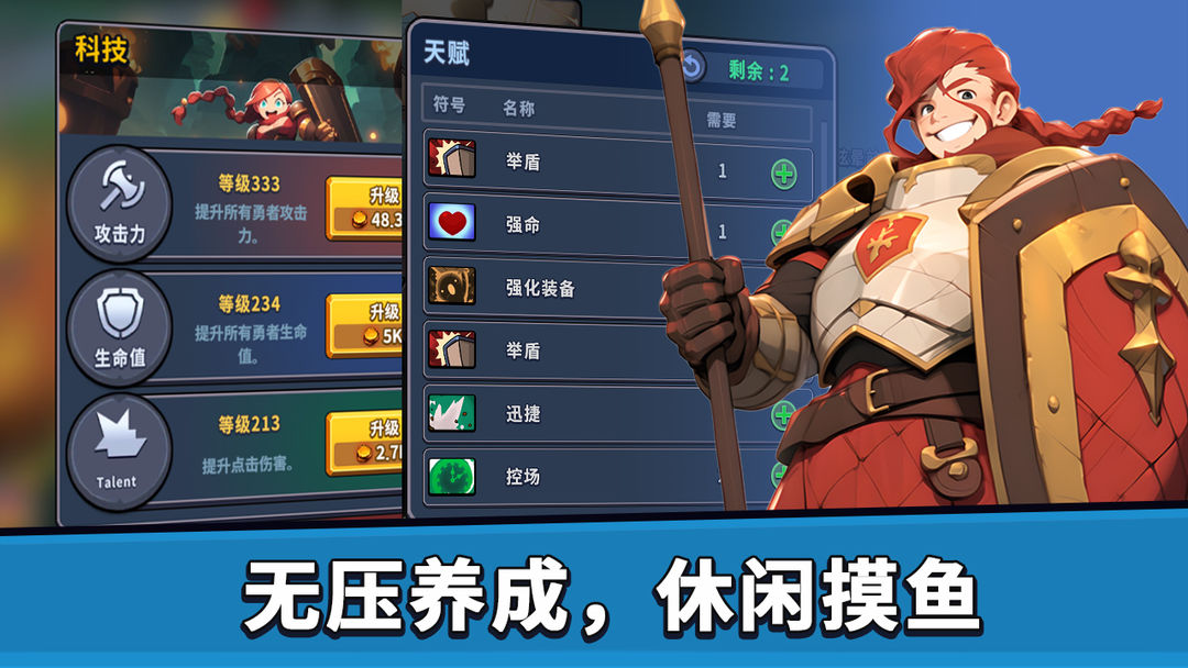 枪炮,骑士与女武神TD游戏截图