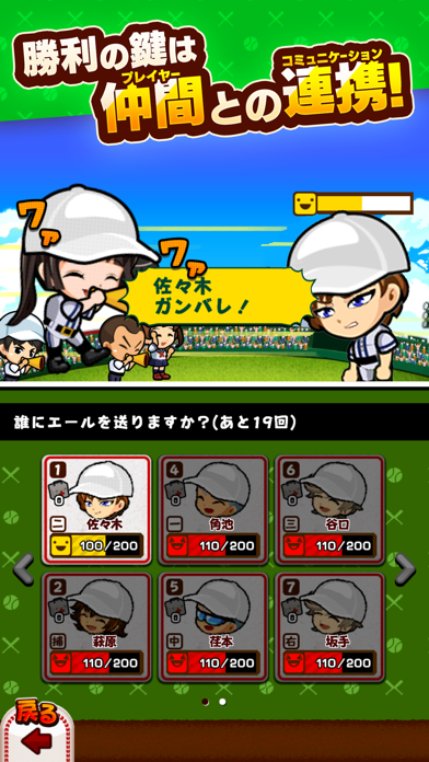 ぼくらの甲子園 ポケット 高校野球ゲーム Pre Register Taptap