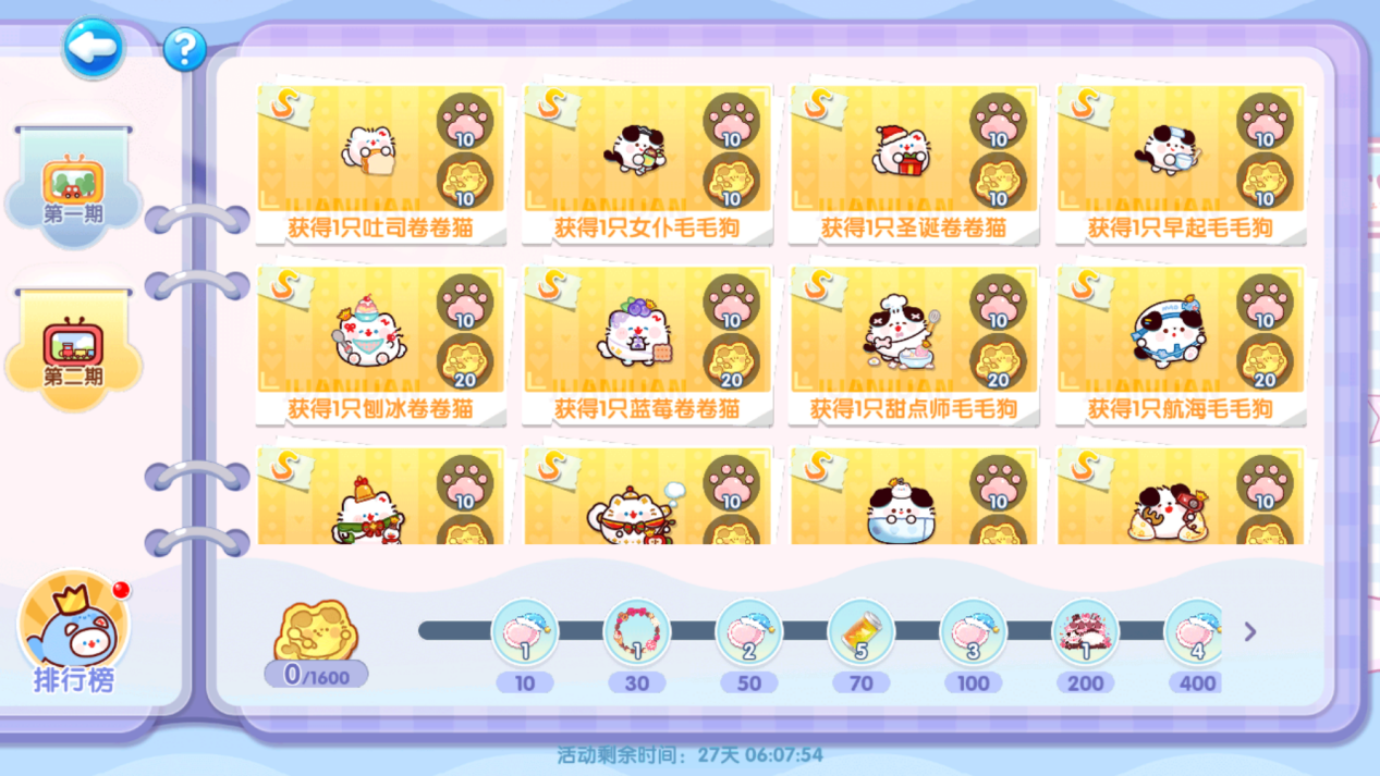 卷卷宅物语萌鱼收集路线