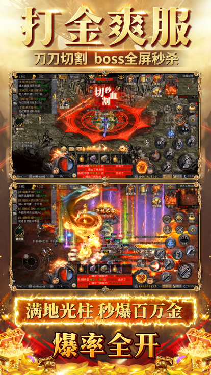 狂龙怒斩-万人渡劫传奇游戏截图
