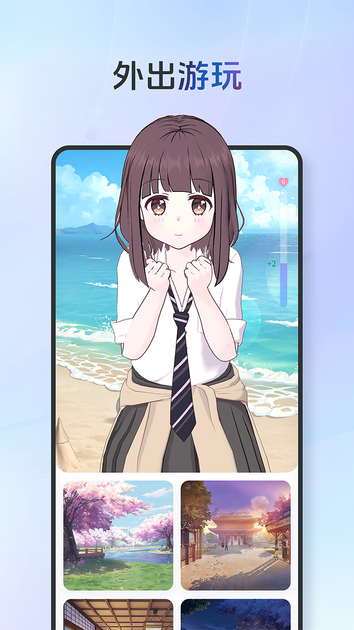 AIFriends游戏截图