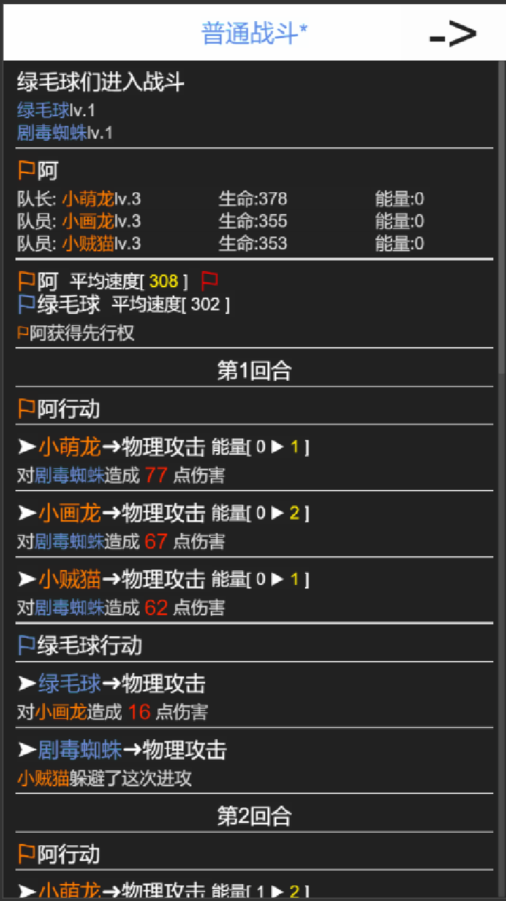 我的精灵游戏截图