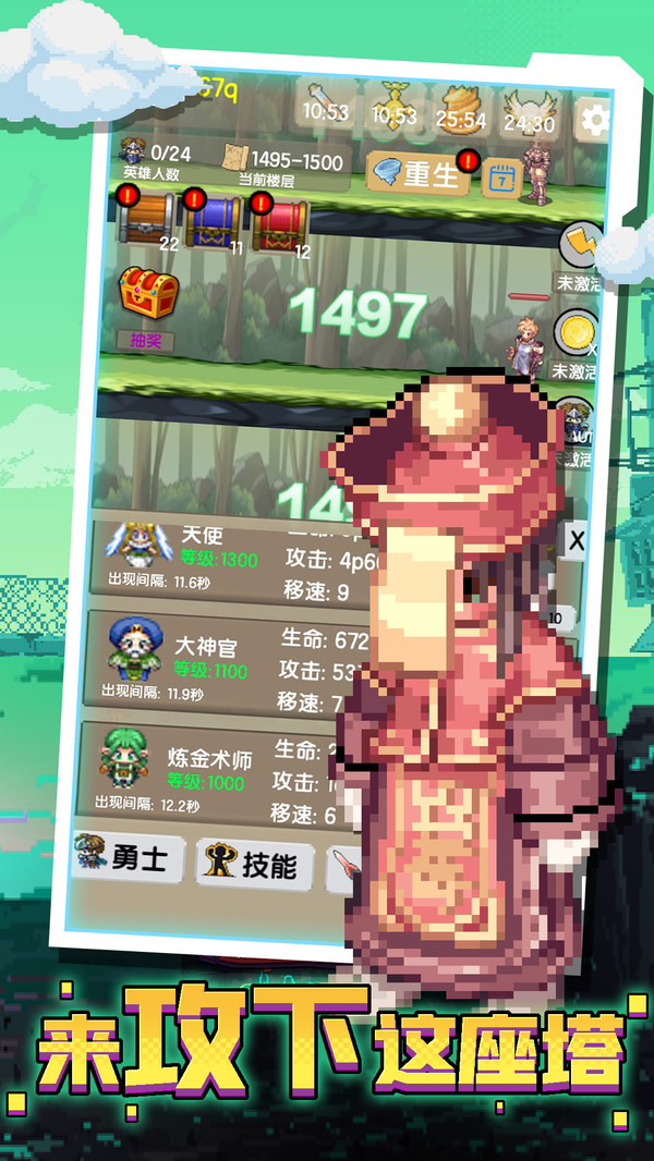 一起来爬塔游戏截图