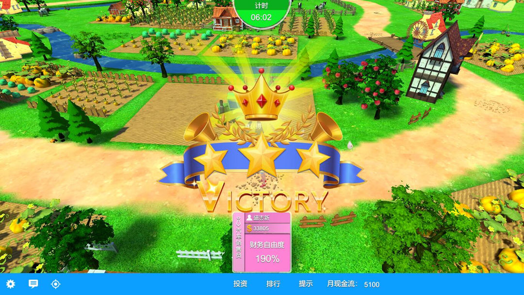 富豪密码游戏截图