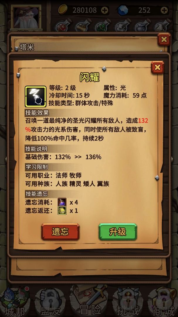 炼金与冒险游戏截图