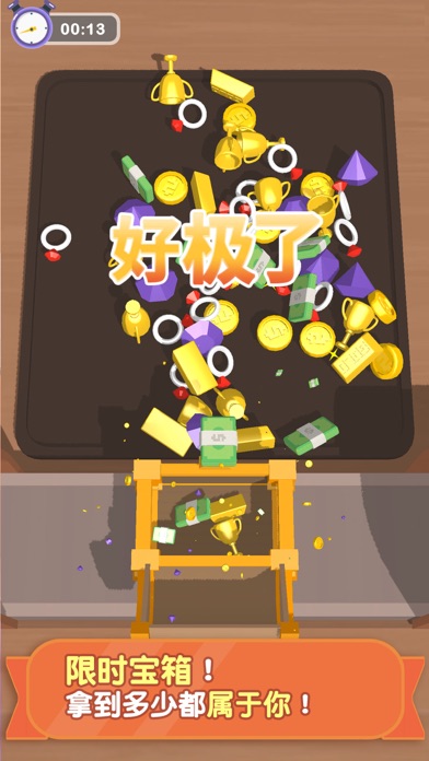 就是要整整齐齐游戏截图