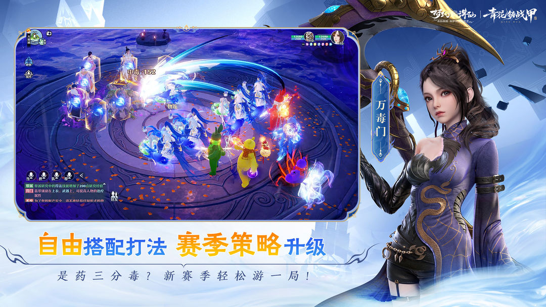 梦幻新诛仙游戏截图