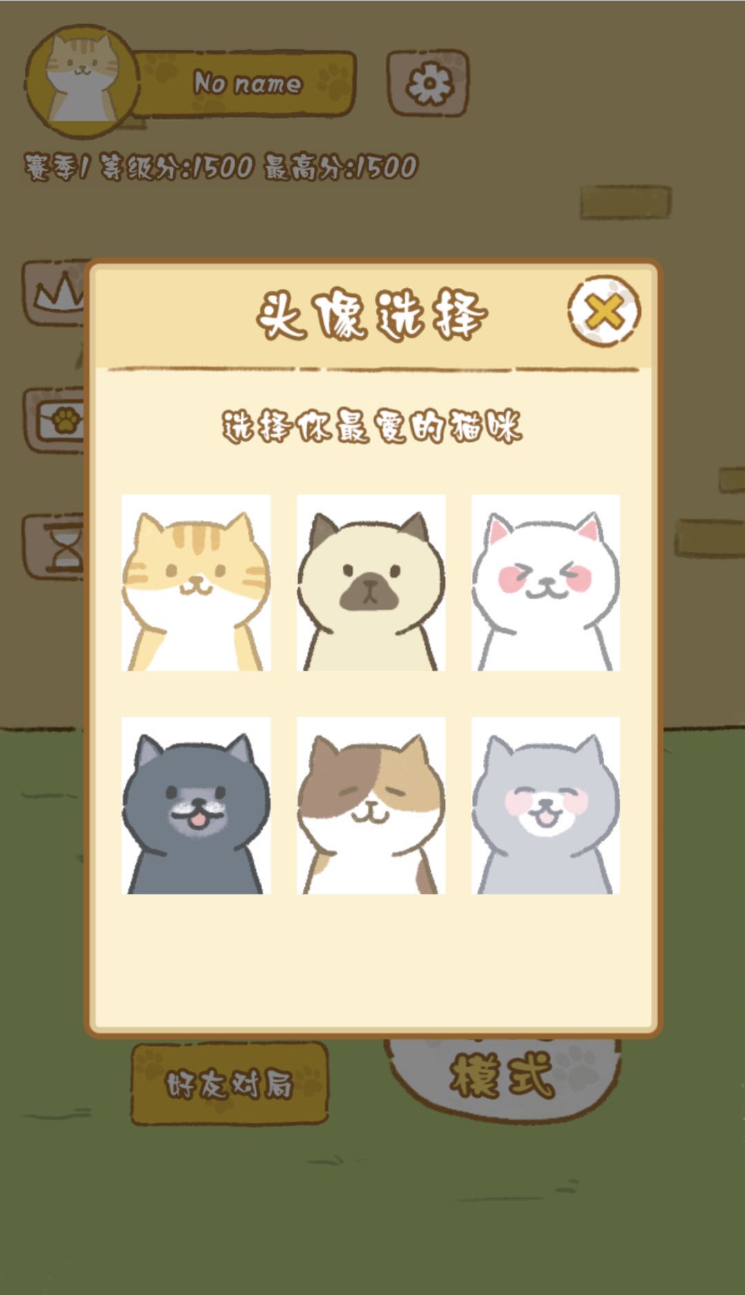 喵王之塔游戏截图