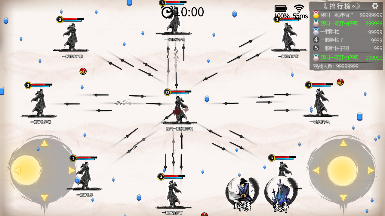 水墨大作战游戏截图