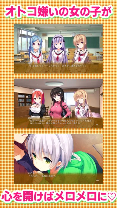 1番じゃなきゃダメですかっ?游戏截图