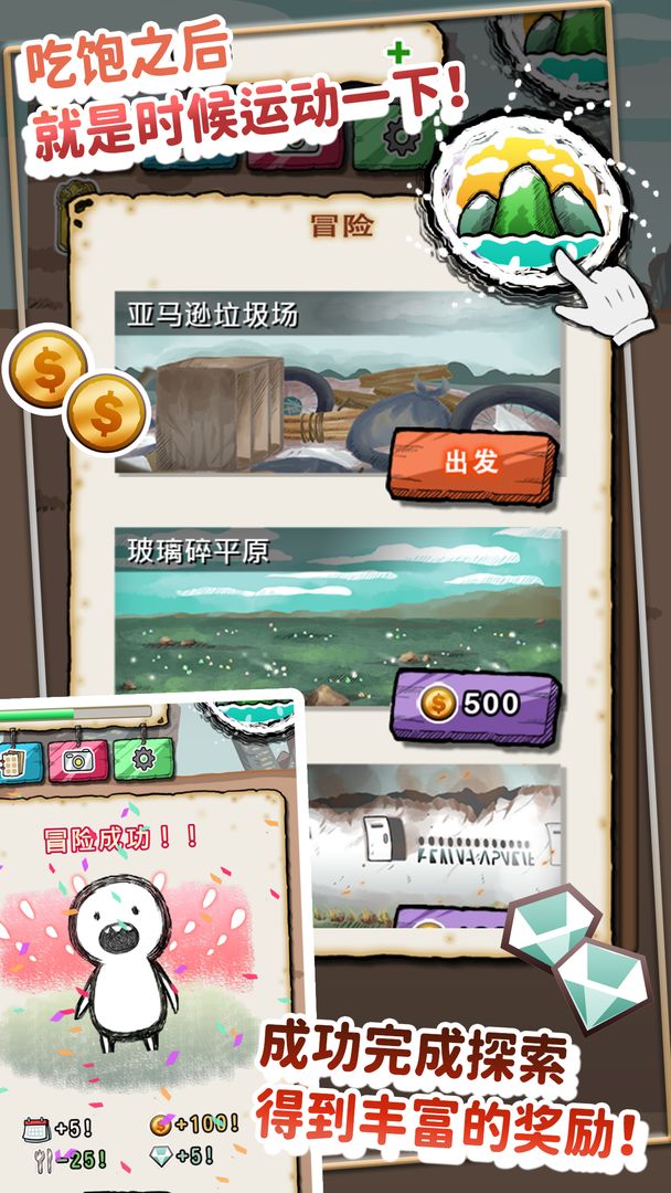 吃到世界终结后游戏截图