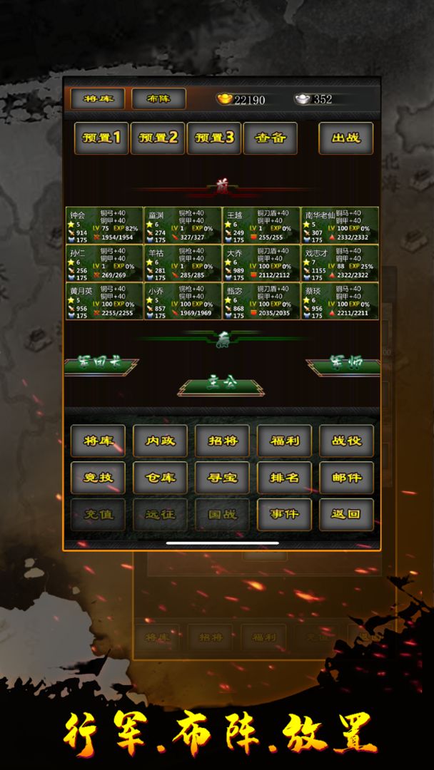 三国100%游戏截图