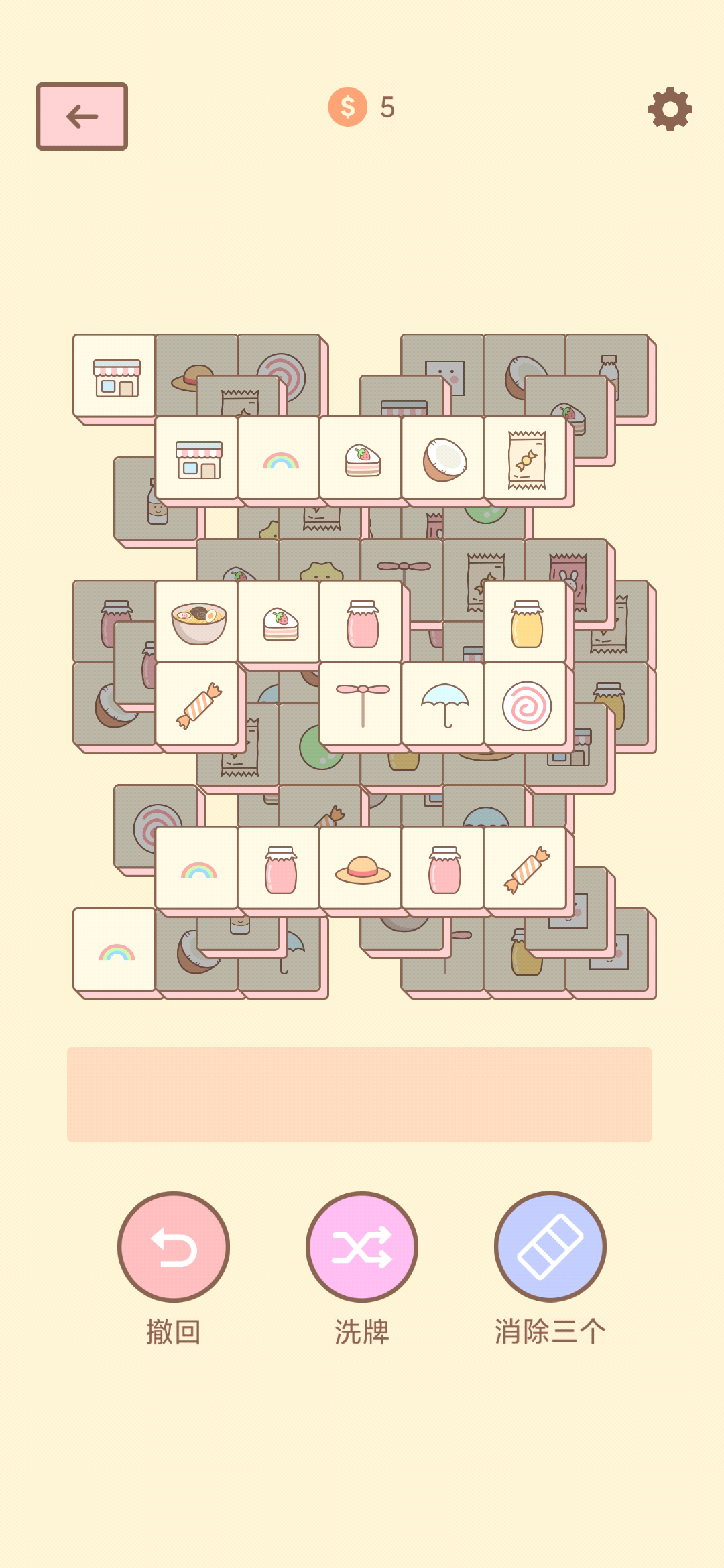 猫的房间截图