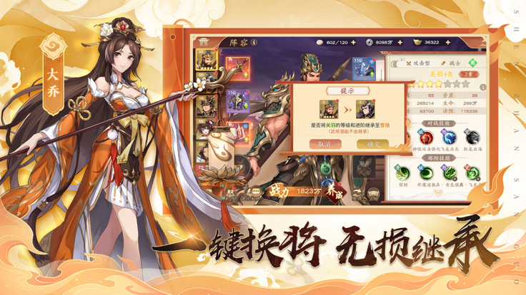 神战三国-国风策略三国手游戏截图