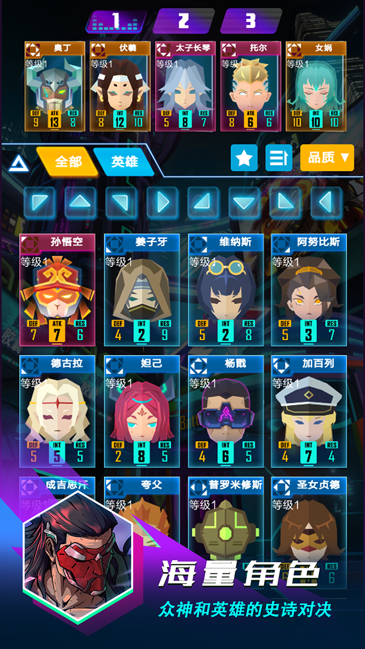 逆转对决截图