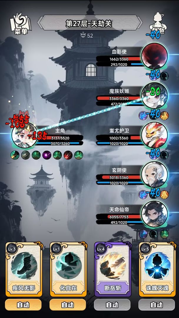 择日修仙游戏截图